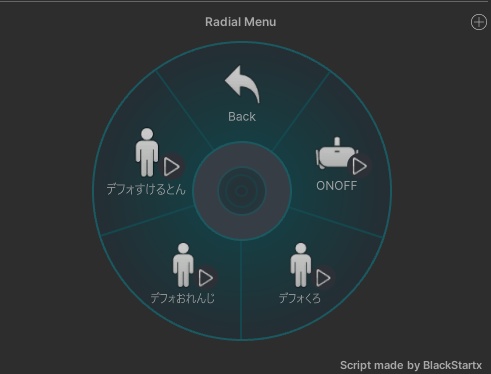 【VRChat】軽そうなHMDせっと*Ver.2