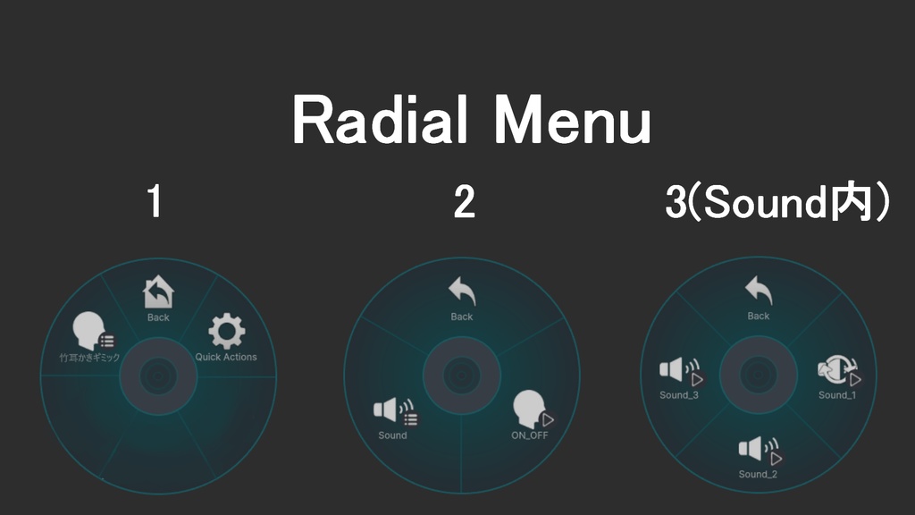 【VRChat】竹耳かきギミック