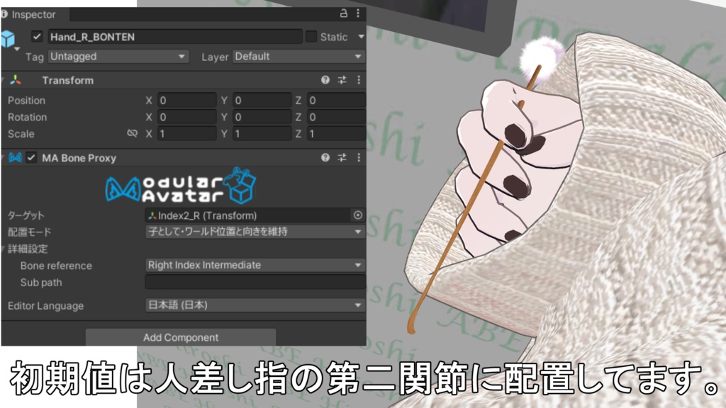 【VRChat】竹耳かきギミック