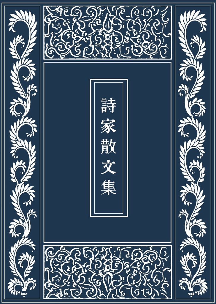 現代詩の読み方～ハート・クレイン「伝説」 | 人生は野菜スープ