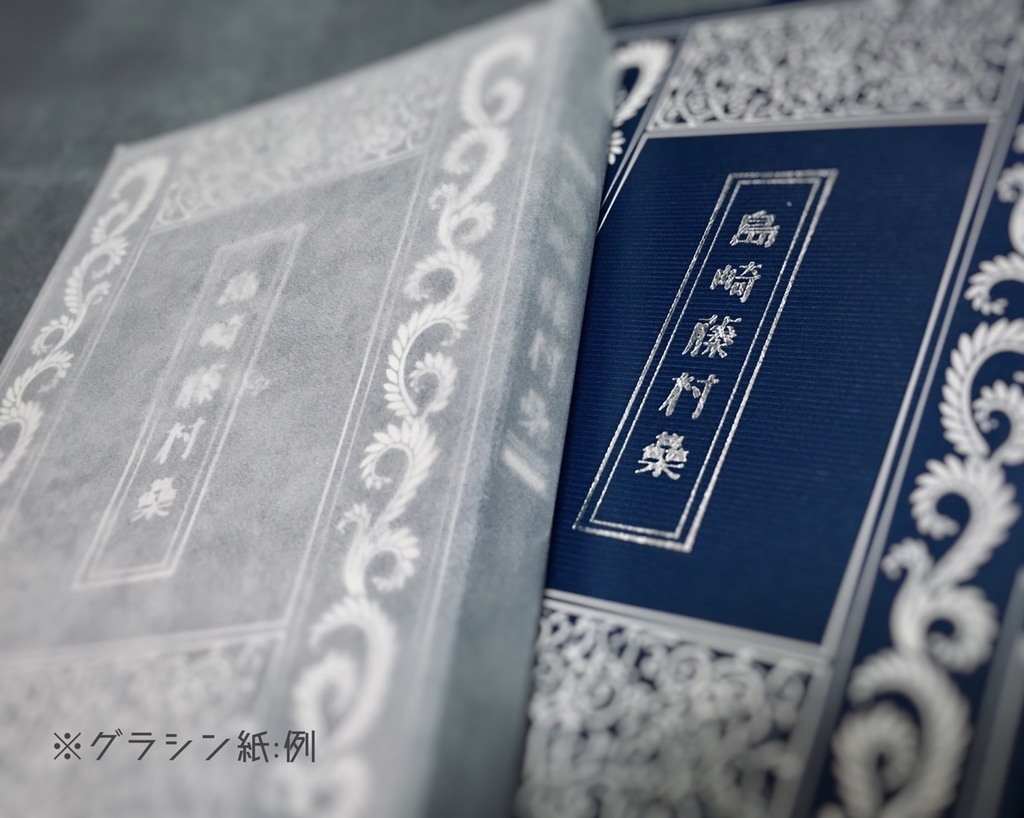 稀覯詩集複刻叢書〈全10冊〉 稀覯詩集複刻叢書〈全10冊〉