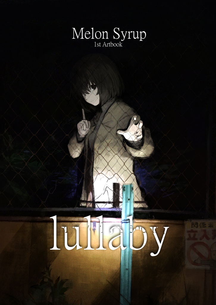 lullaby