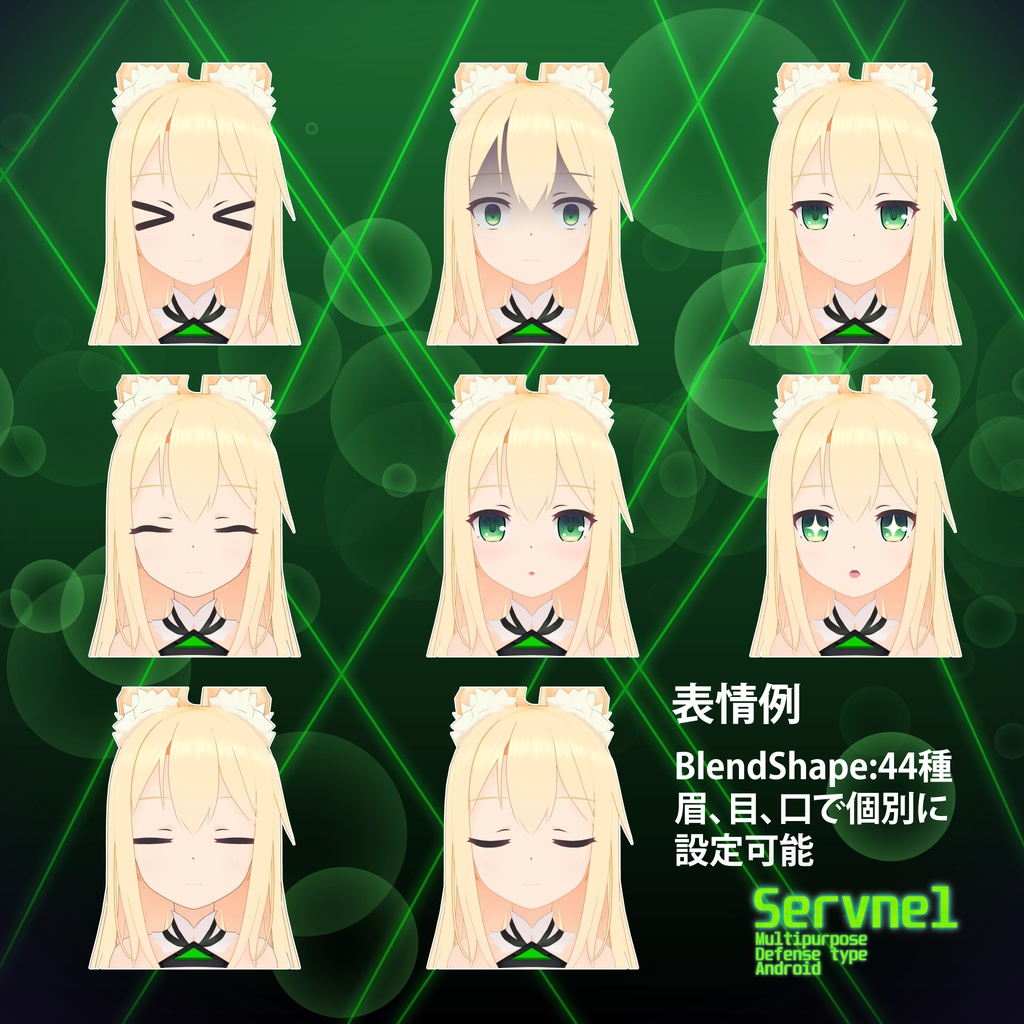 オリジナル3Dモデル【Servnel-セーブネル-】