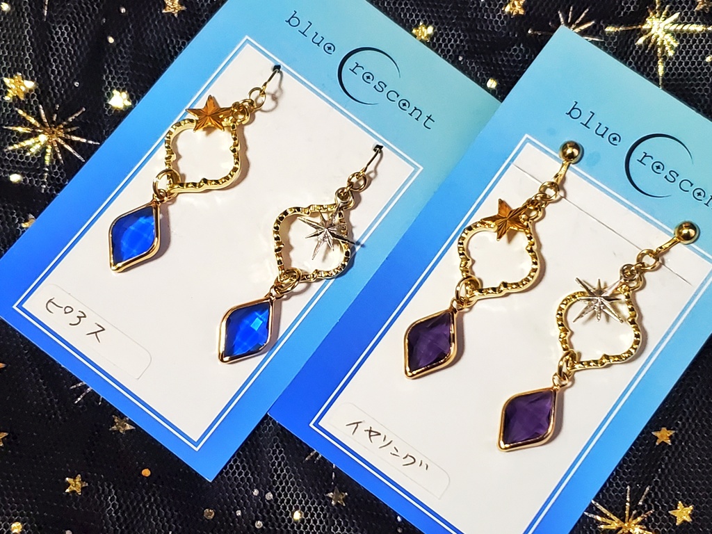 星屑の耳飾り ～モロッカン風～