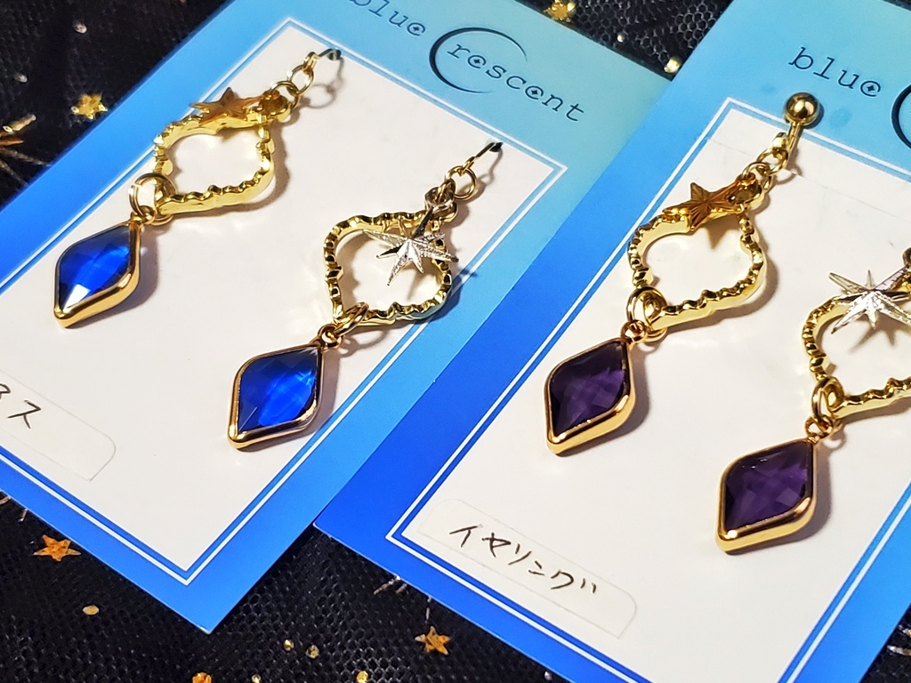 星屑の耳飾り ~モロッカン風~