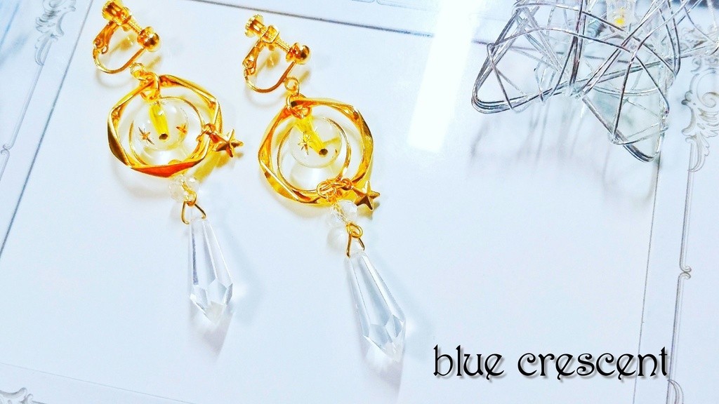 星の円環の耳飾り