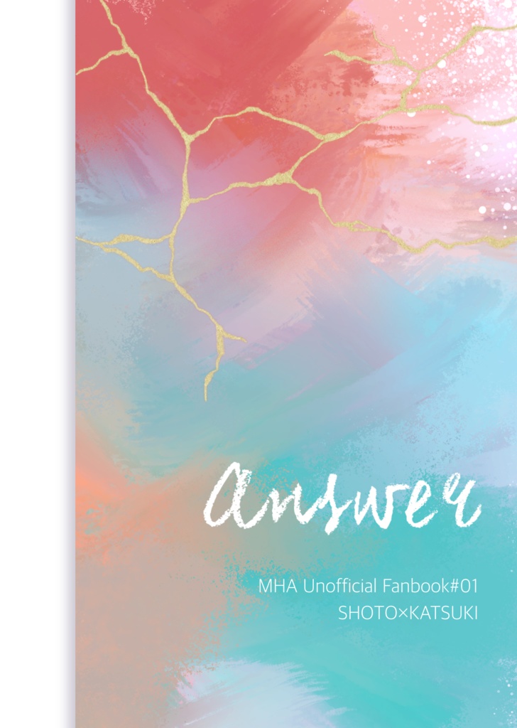 【轟爆／小説】『Answer』