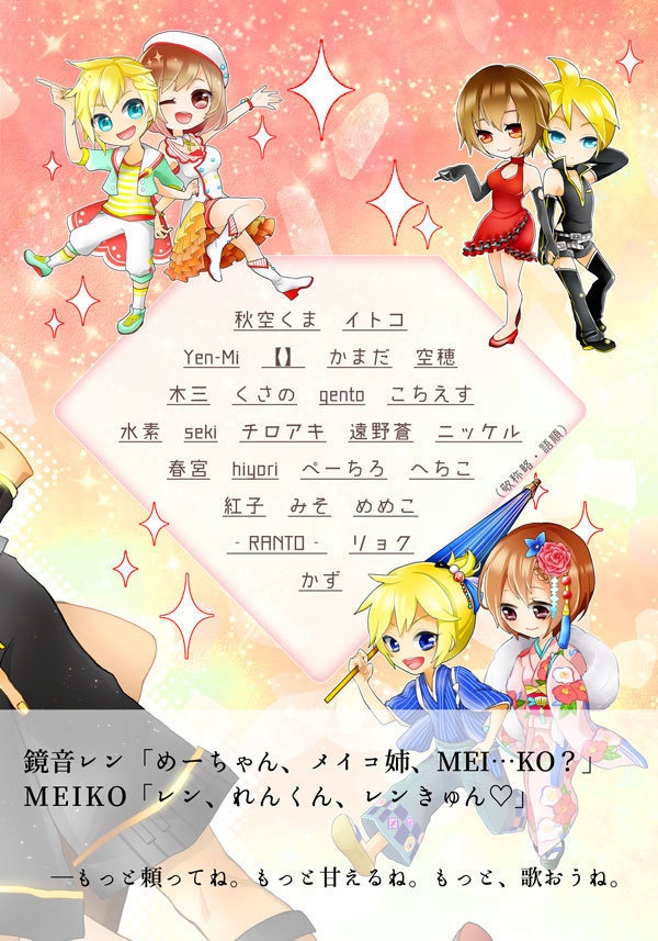 【レンメイアンソロジー】バナナ>>♡<<リキュール