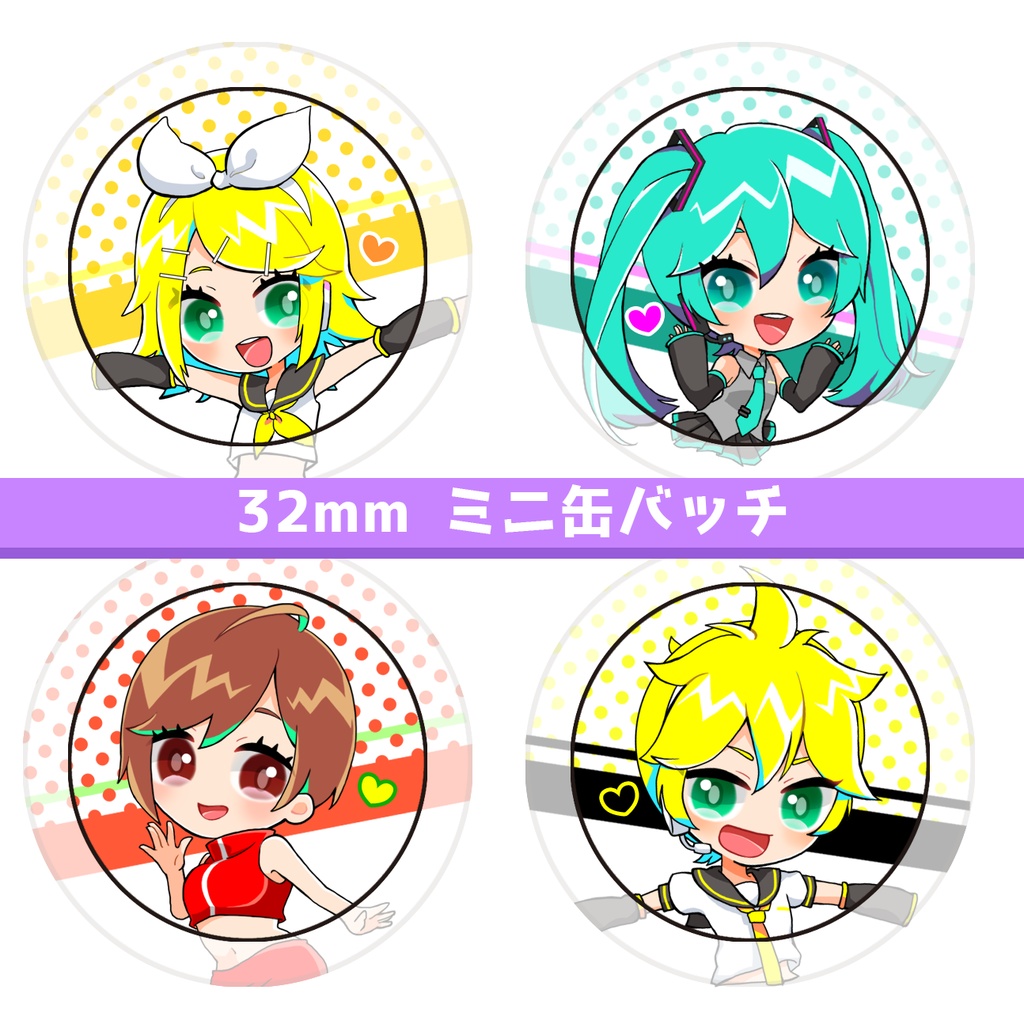 【ミニ缶バッジ】購入用