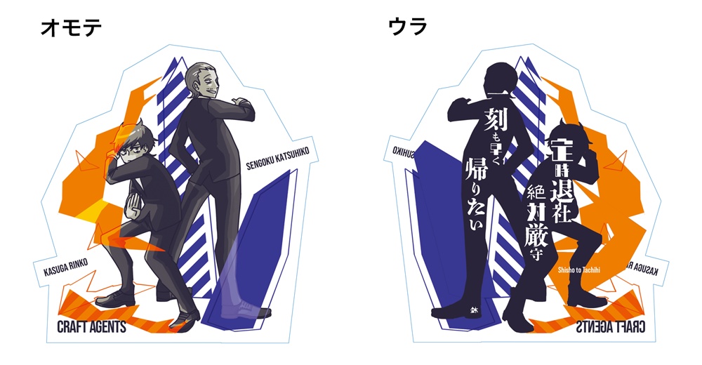 春日さんと千石さんアクリルフィギュア