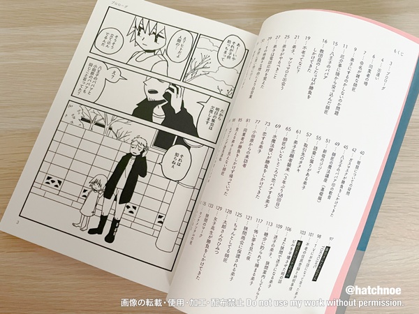 ししょーとたちひ①