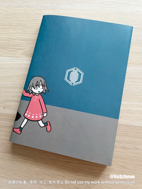 ししょーとたちひ①