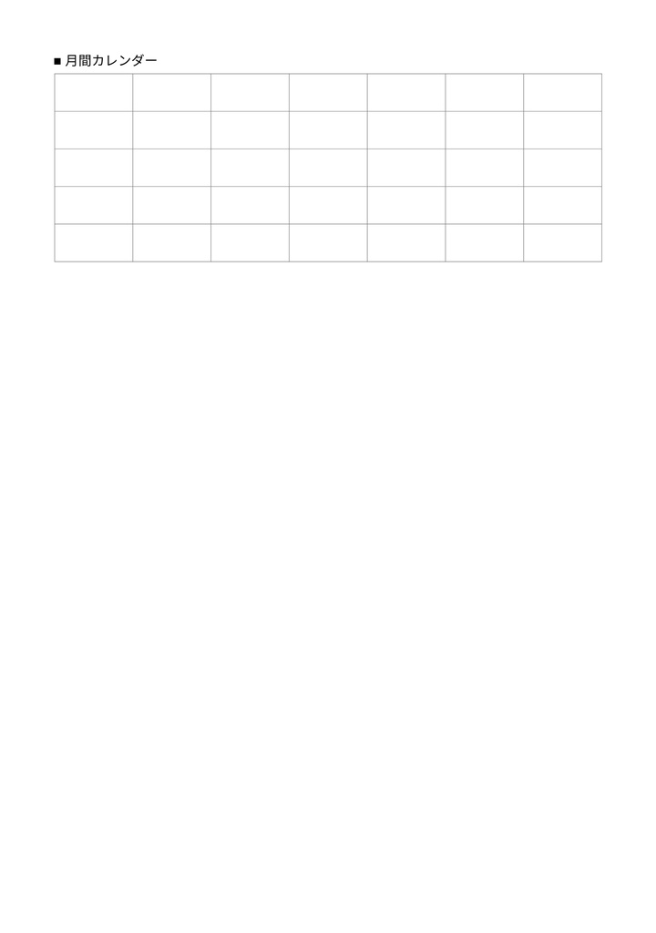 朝活 30日チャレンジ A4&スマホ版PDFテンプレート