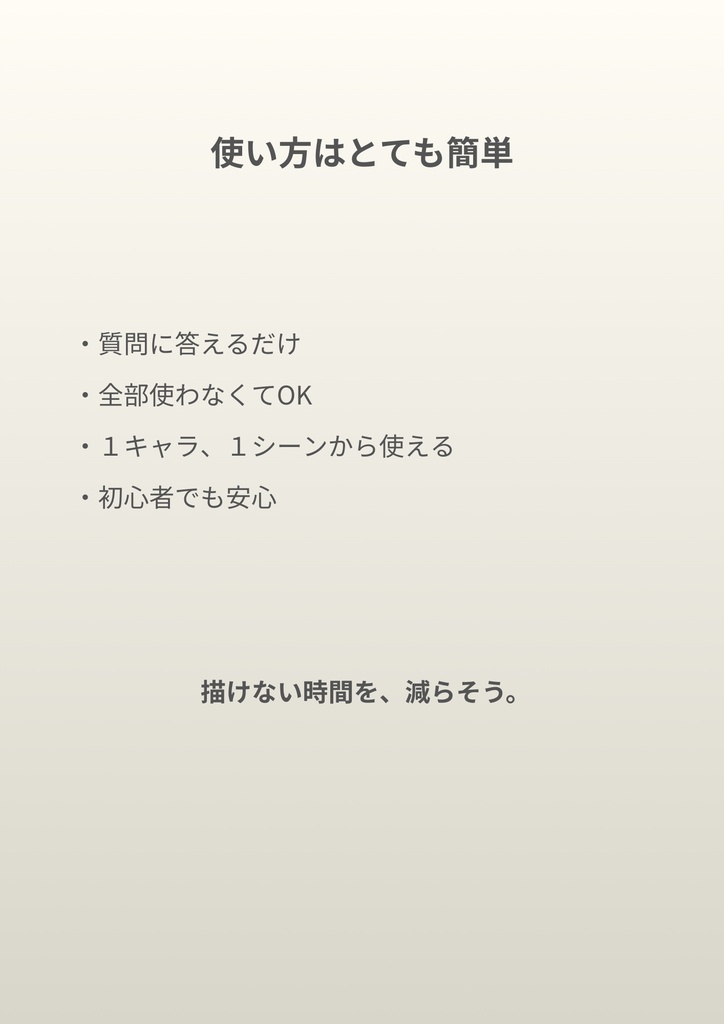 感情と関係性が深まる 創作質問テンプレ100 汎用・恋愛特価版セット【PDF版】