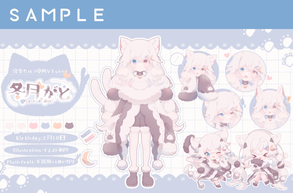 【無料!加工改変OK】プロフィール用素材