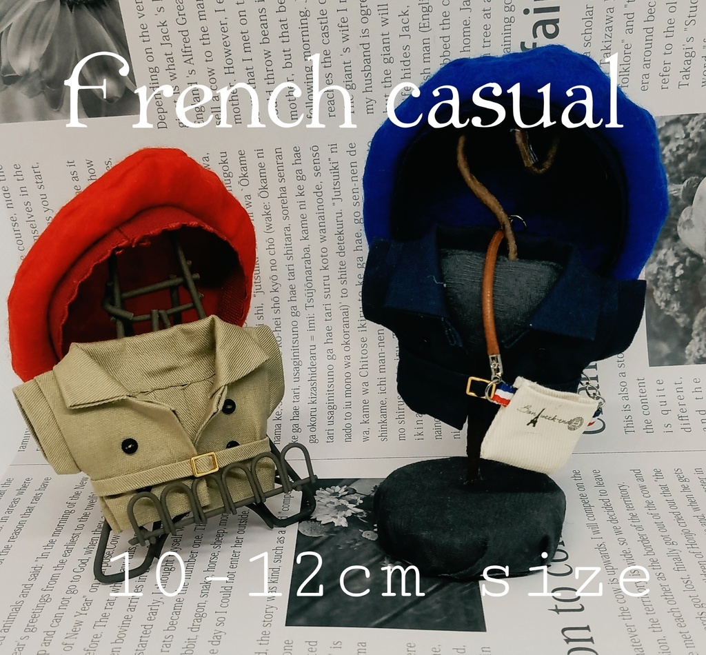 フレンチカジュアルコーデ　ぬい服　10～12ｃｍサイズ