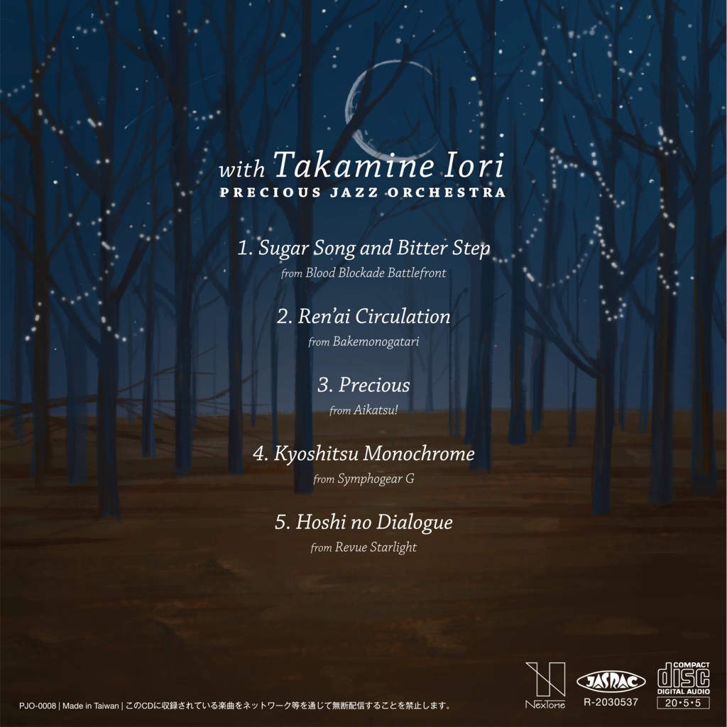 with 高峰伊織【CD】