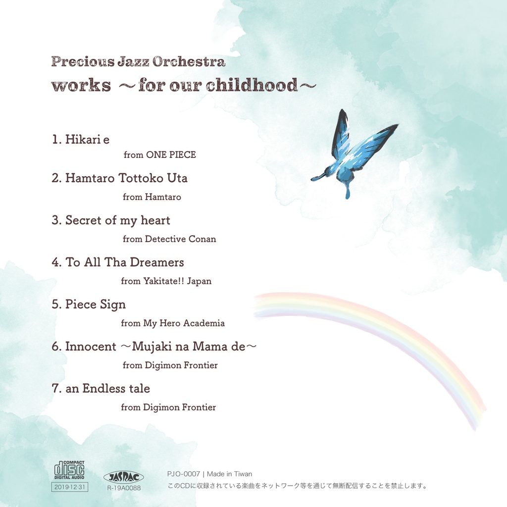 works 〜for our childhood〜【CD】