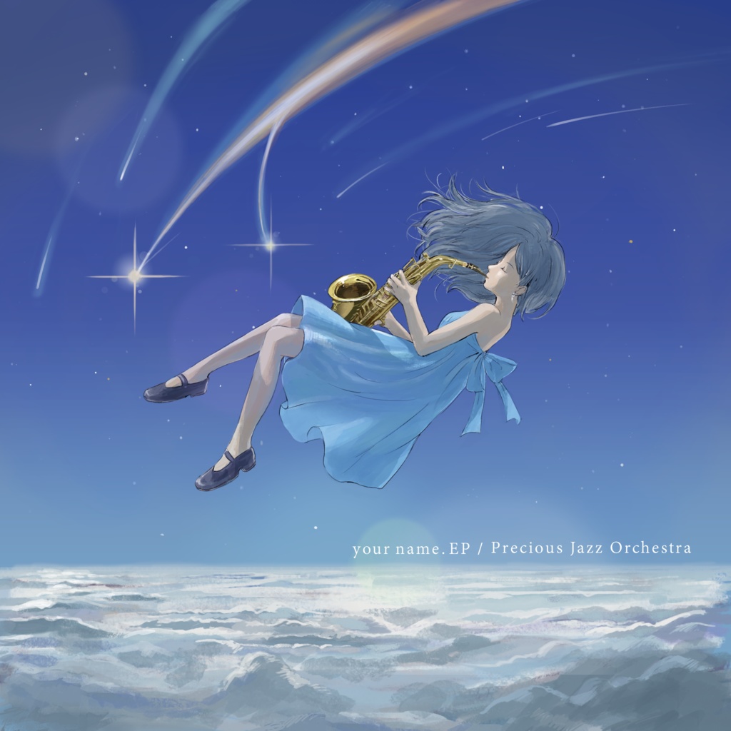 your name. EP【CD】