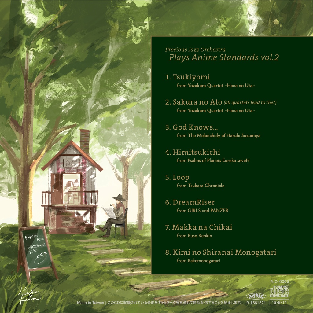 Plays Anime Standards vol.2【CD】