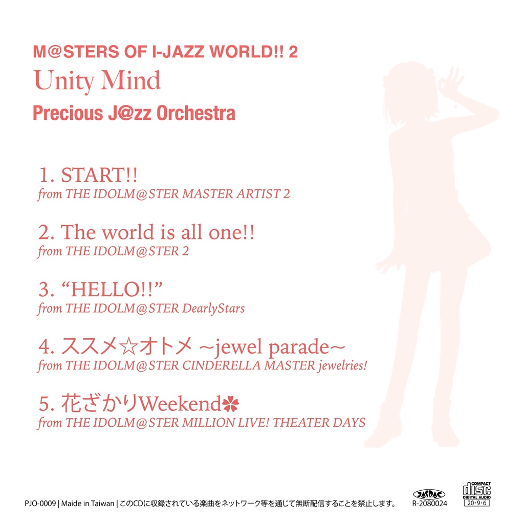M@STERS OF I-JAZZ WORLD!! 2 〜Unity Mind〜【CD】