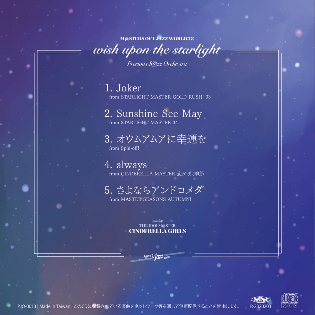 M@STERS OF I-JAZZ WORLD!! 3 〜wish upon the starlight〜【CD】