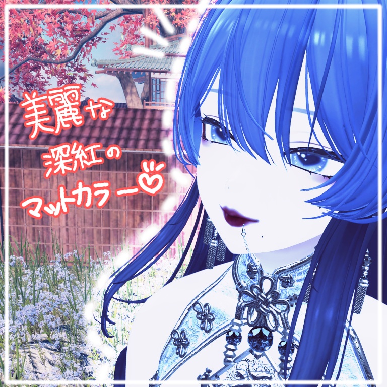 SALE‼️【森羅shinra】make&eye texture -チャイボーグ