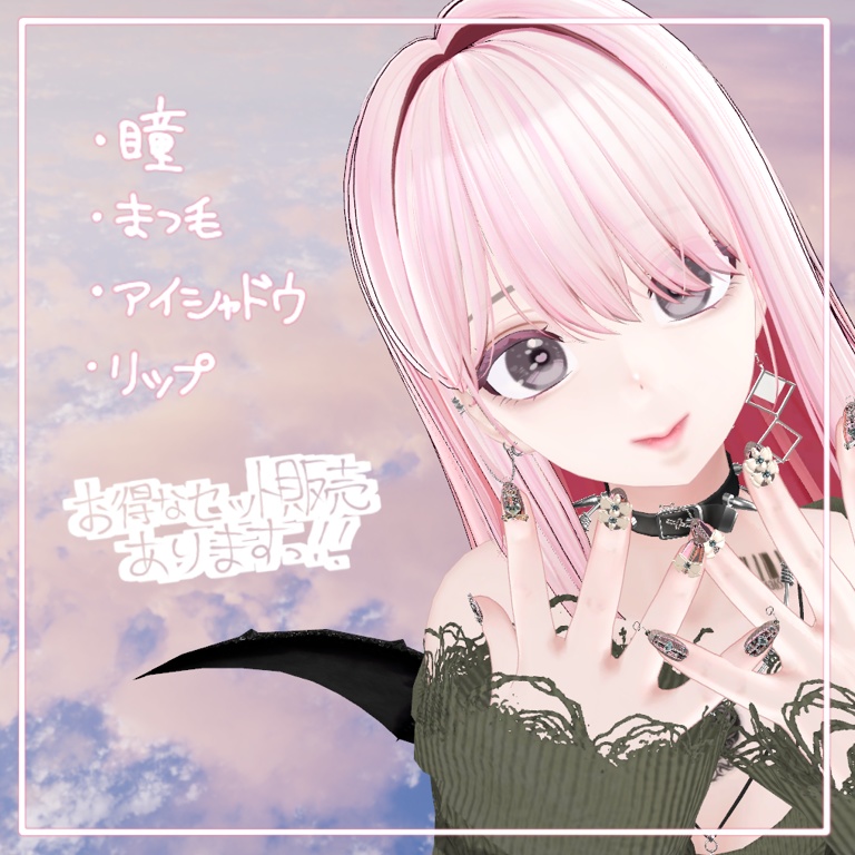 SALE‼️【森羅shinra】make&eye texture-CUTE PINK