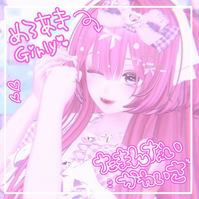 SALE‼️【森羅shinra】make&eye texture-CUTE PINK
