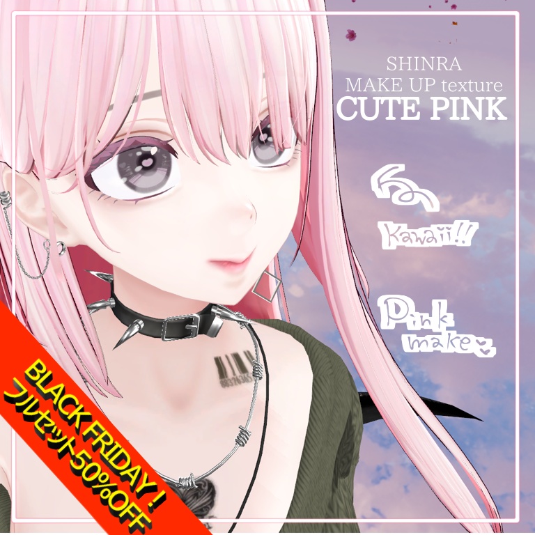 SALE‼️【森羅shinra】make＆eye texture-CUTE PINK