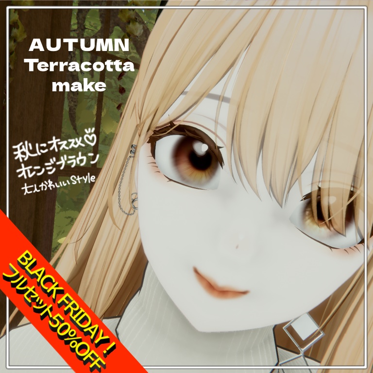 SALE‼️【森羅shinra】make＆eye texture-𝐓𝐞𝐫𝐫𝐚𝐜𝐨𝐭𝐭𝐚 