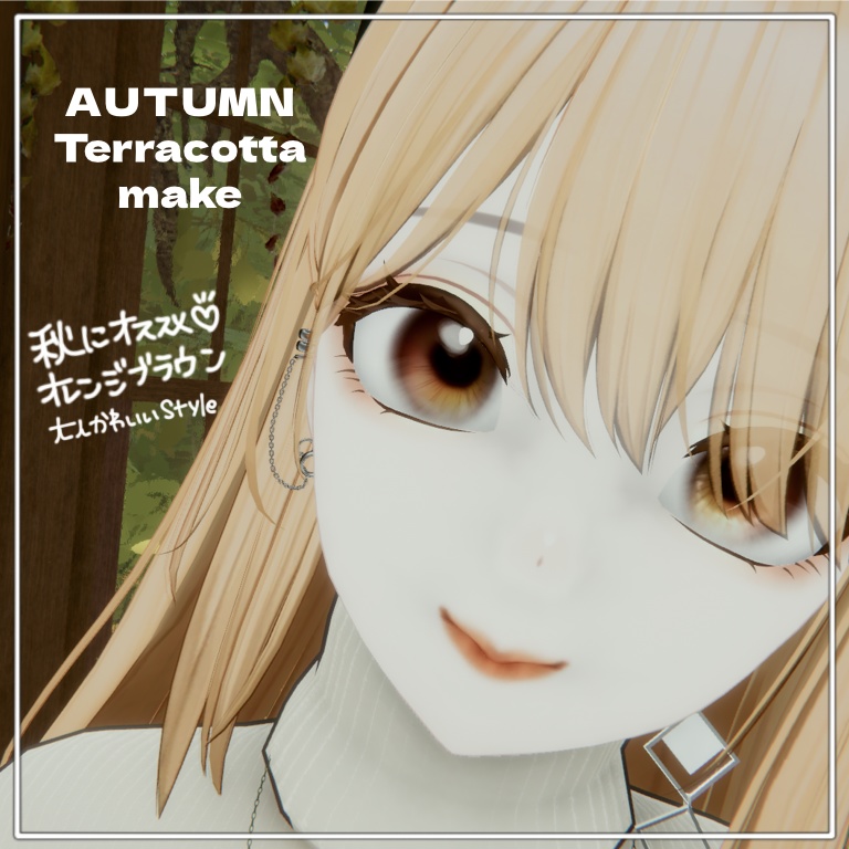 【森羅shinra】make＆eye texture-𝐓𝐞𝐫𝐫𝐚𝐜𝐨𝐭𝐭𝐚 