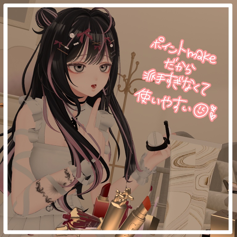 【森羅shinra】make&eye texture-粘膜カラーメイク