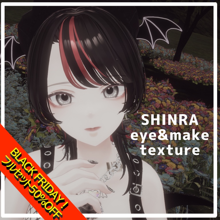 SALE‼️【森羅shinra】make&eye texture-粘膜カラーメイク