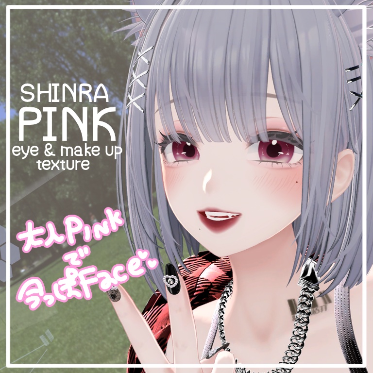 【森羅shinra】make＆eye texture-PINK EYE-