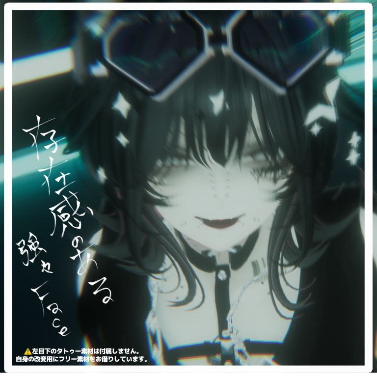 【森羅shinra】make & eye texture ーCOOL BLACKー