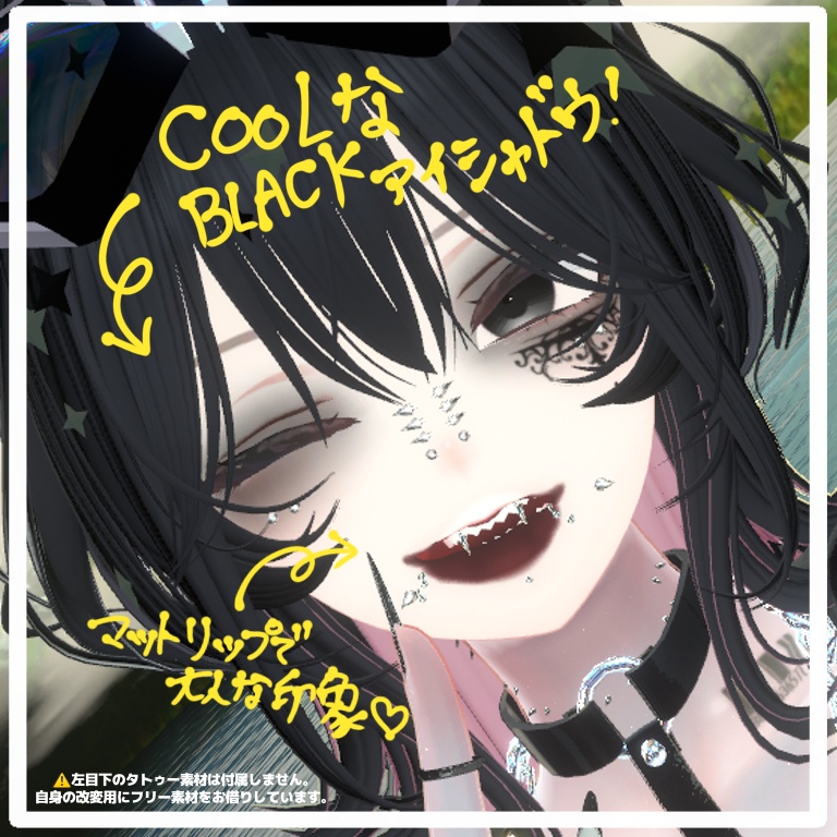 【森羅shinra】make & eye texture ーCOOL BLACKー