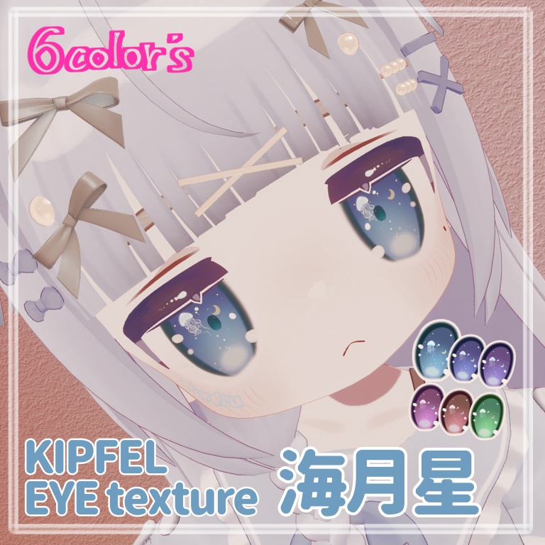 【キプフェルKIPFEL】eye texture ー海月星ー