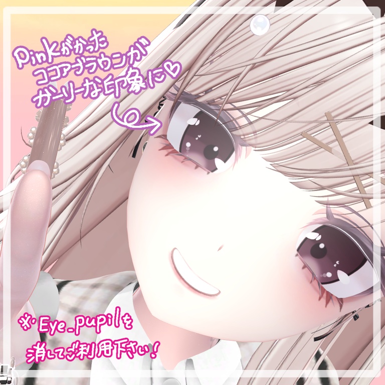 【SELESTIAセレスティア】eye&make texture -Cocoa brownー