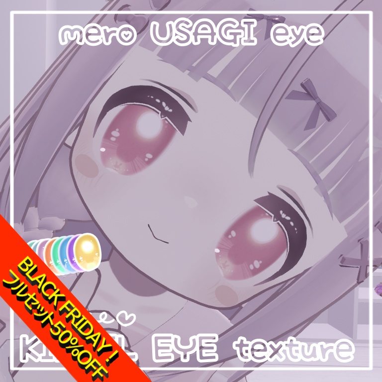 SALE‼️【キプフェル KIPFEL】eye texture - mero USAGI -