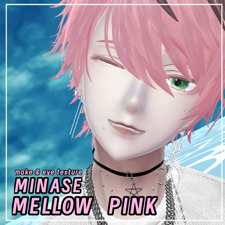 【水瀬Minase】make & eye texture -MELLOW PINK-