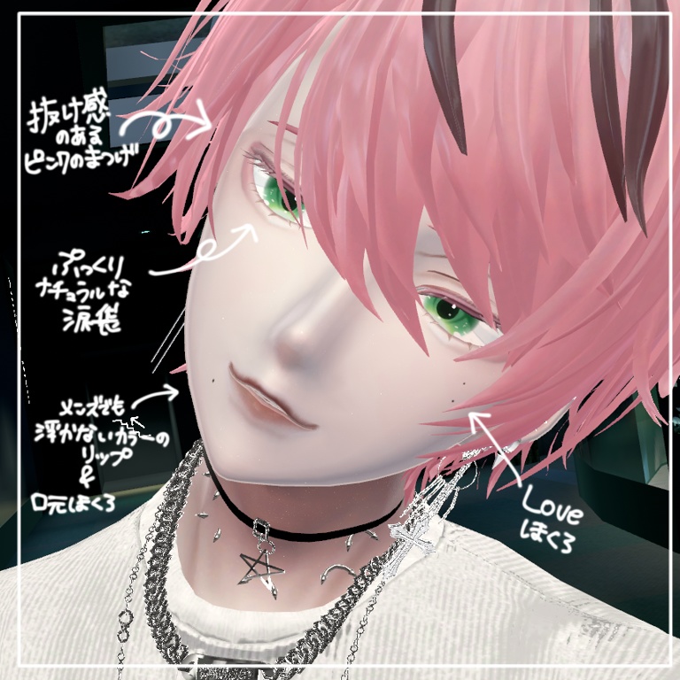 【水瀬Minase】make & eye texture -MELLOW PINK-