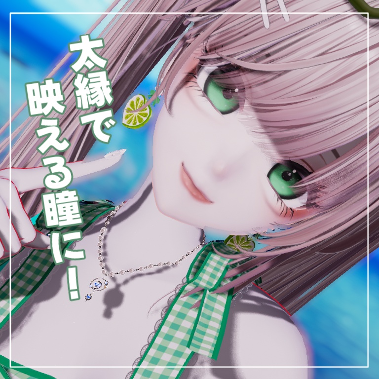 【森羅Shinra】リアルカラコン風eye texture