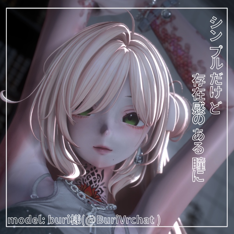 【森羅Shinra】リアルカラコン風eye texture