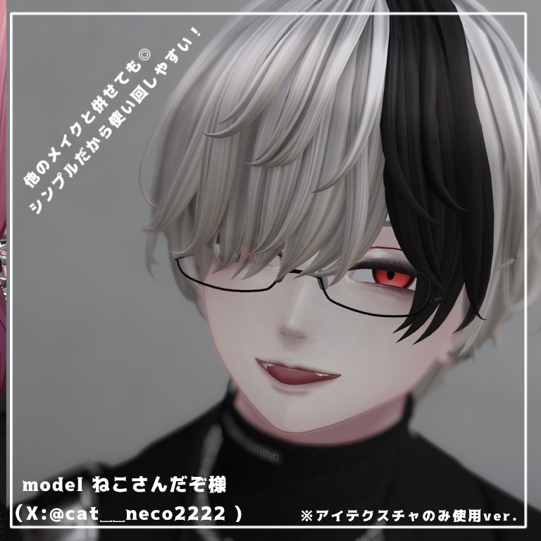 【狛乃Komano】simple Makeup & Eye texture