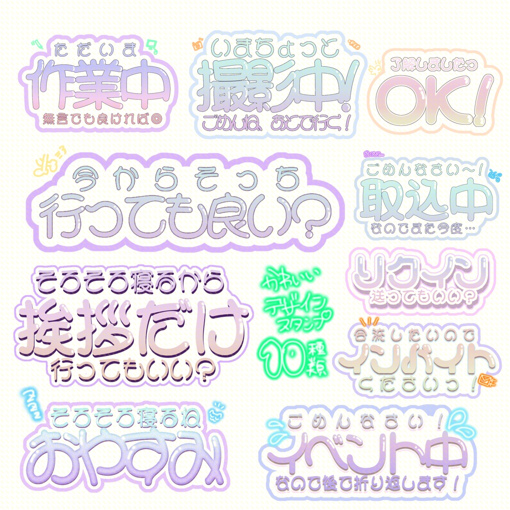 【VRC+向け】Boop推奨 日常使いできる可愛いスタンプセット【10種】