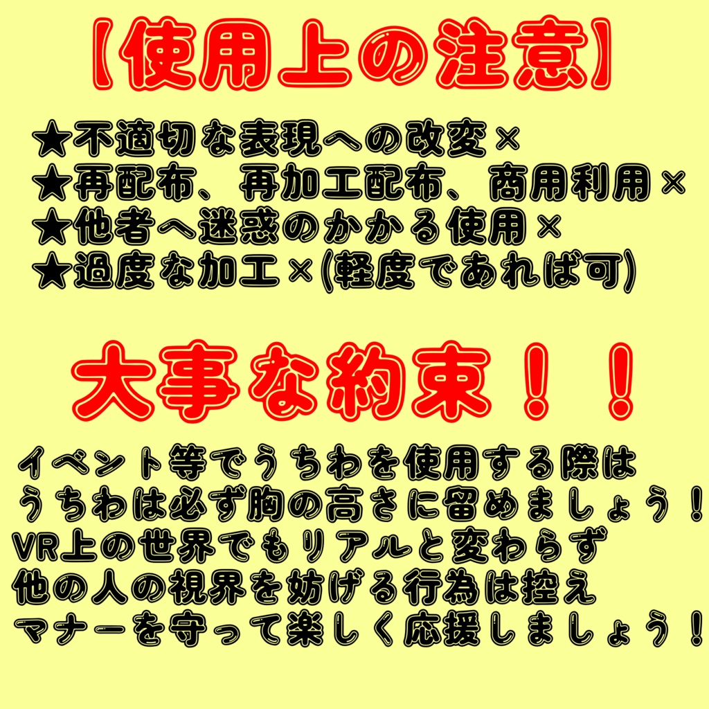 【推し活】ファンサうちわ文字素材10種セット🌟【汎用】