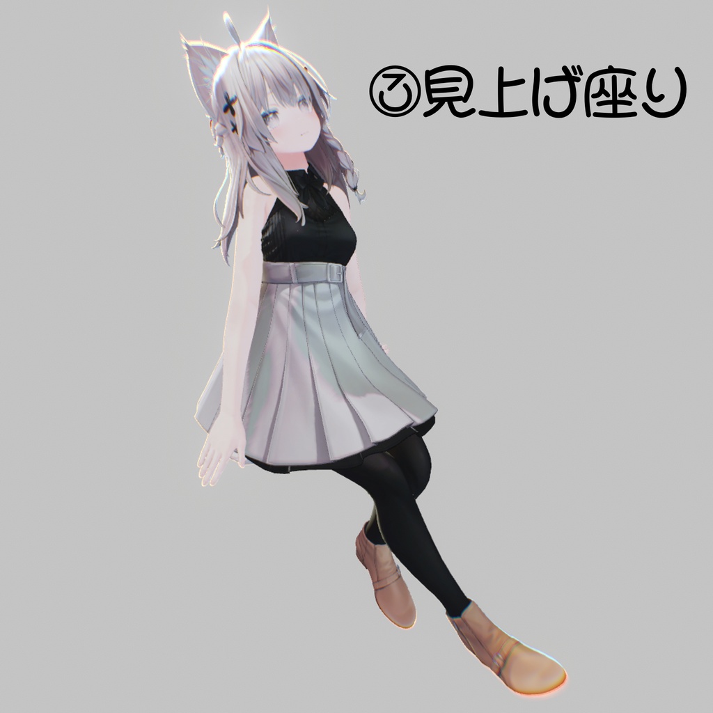 【無料ポーズ】pinopose set 4種【撮影向け】