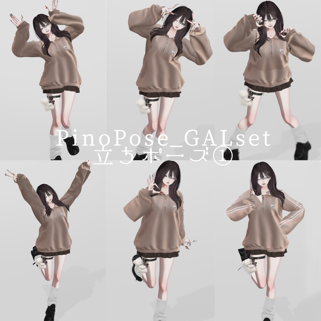 7/11 18時~販売記念SALE🌟【無料有り】🌺PinoPose_GALset22種🌺【女性アバター向け】