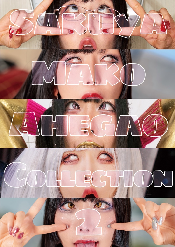 【紙写真集】Sakuya Mako Ahegao Collection 2